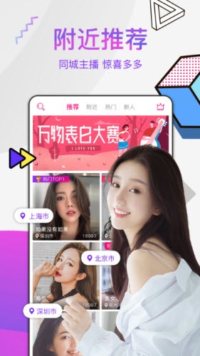 秀色直播下载直播视频