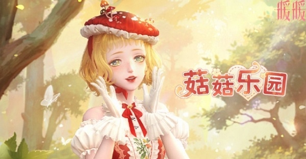 闪耀暖暖菇菇乐园怎么获得 闪耀暖暖菇菇乐园获取方式