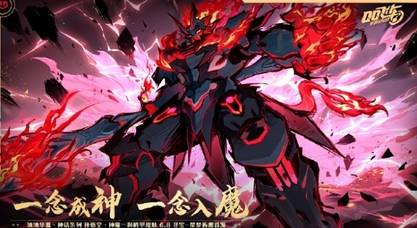 qq飞车手游孙悟空神魔一刹海报什么样 qq飞车手游孙悟空神魔一刹海报图片