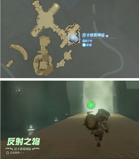 塞尔达传说王国之泪拉卡修高神庙在哪怎么过攻略