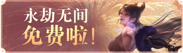 永劫无间英雄币怎么获得-永劫无间英雄币获取方法是什么
