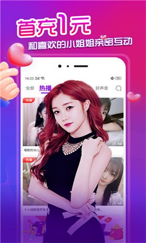 yy55tv夜月直播免费版app下载